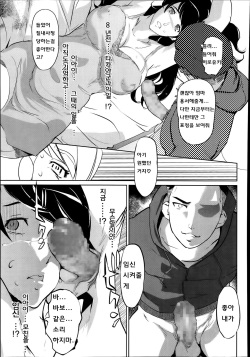 [Clone Ningen] Boshi Numa Ch. 3  [Korean] [Liberty-Library] page 8