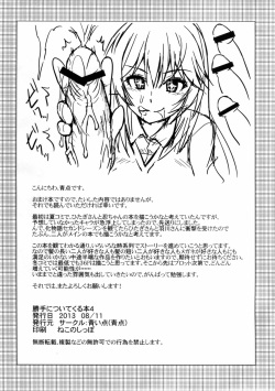(C84) [Aoiten (Aoten)] Katte ni Tsuite Kuru Hon 4 (Bakemonogatari) page 7