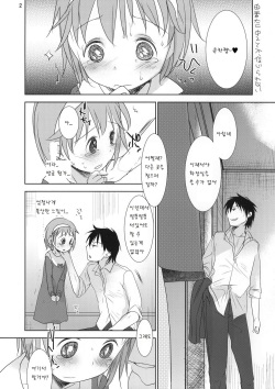 (C80) [Okadatei (Okada Kou)] Yuka-tan Omorashi Bon!! (Corpse Party) [Korean] [팀 남성부] page 3