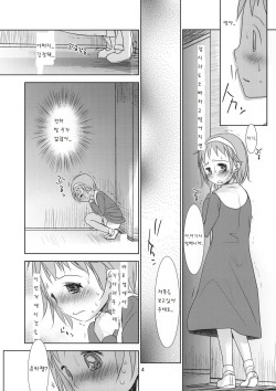 (C80) [Okadatei (Okada Kou)] Yuka-tan Omorashi Bon!! (Corpse Party) [Korean] [팀 남성부] page 5