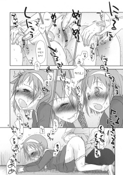 (C80) [Okadatei (Okada Kou)] Yuka-tan Omorashi Bon!! (Corpse Party) [Korean] [팀 남성부] page 7