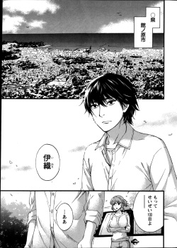 Monthly Vitaman 2014-10 page 7