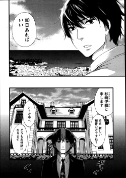 Monthly Vitaman 2014-10 page 8
