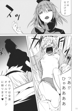 (Reitaisai 11) [Akari wa Honnori Tomoreba Ii (Kurokuro)] Kanden (Touhou Project) page 10
