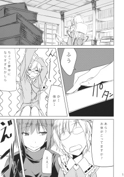 (Reitaisai 11) [Akari wa Honnori Tomoreba Ii (Kurokuro)] Kanden (Touhou Project) page 2