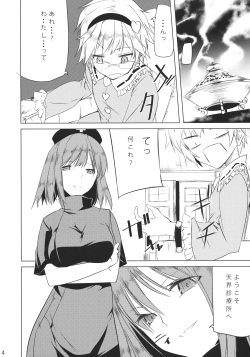 (Reitaisai 11) [Akari wa Honnori Tomoreba Ii (Kurokuro)] Kanden (Touhou Project) page 3