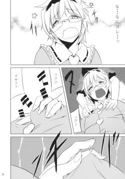 (Reitaisai 11) [Akari wa Honnori Tomoreba Ii (Kurokuro)] Kanden (Touhou Project) page 5