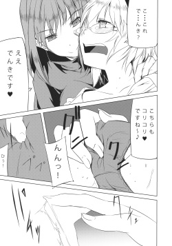 (Reitaisai 11) [Akari wa Honnori Tomoreba Ii (Kurokuro)] Kanden (Touhou Project) page 6
