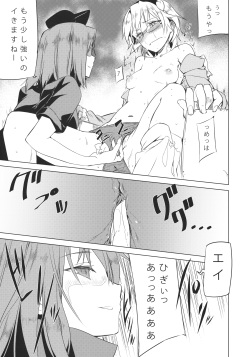 (Reitaisai 11) [Akari wa Honnori Tomoreba Ii (Kurokuro)] Kanden (Touhou Project) page 8