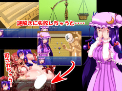 [Atarime Jerky] Patchouli-sama no Shoukanjutsu Lesson Fukenzen (Touhou Project) page 2