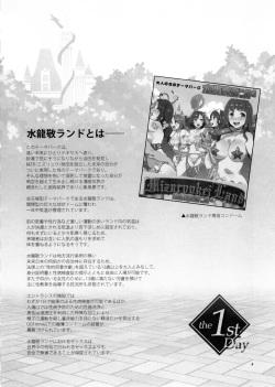 (C87) [Alice no Takarabako (Mizuryu Kei)] Oideyo! Mizuryu Kei Land the 1st Day [English] [Doujin-Moe] page 3