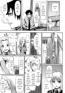 (C82) [Seniman Kartun (Kosuke Haruhito)] Joshikou Saber (Fate/Zero) [Korean] {Liberty Library} page 2