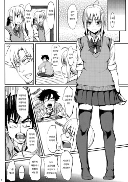 (C82) [Seniman Kartun (Kosuke Haruhito)] Joshikou Saber (Fate/Zero) [Korean] {Liberty Library} page 3