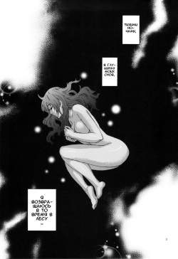 (C83) [Bread &amp; Cake (Kuon Michiyoshi)] Akatsuki wo Matte 2 | В ожидании рассвета 2 (Berserk) [Russian] [Илион] page 2