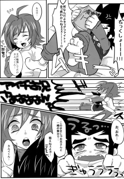 [S.O.M (wotasu)] Aichi Oniisan no Perfect tag fight kyoushitu (Cardfight!! Vanguard) [Digital] page 3
