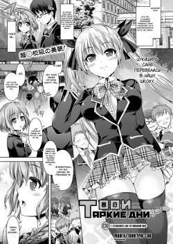 Kimi-iro Days Ch. 1-2