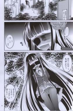 (C87) [Cartagra (Kugami Angning)] ARCANUMS 27 (Girl Friend BETA) page 5