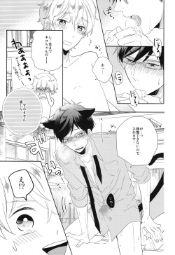 (C86) [Suimasen (Moko)] Bokura no happy night (Free!) page 10
