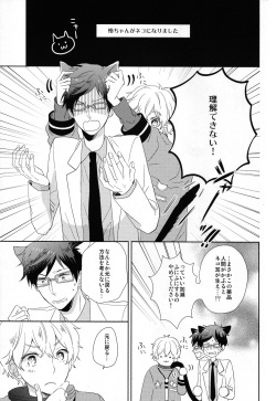 (C86) [Suimasen (Moko)] Bokura no happy night (Free!) page 4