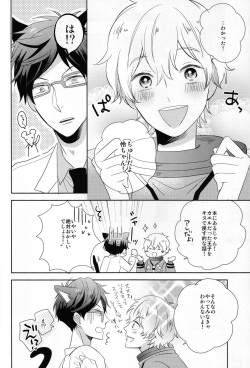 (C86) [Suimasen (Moko)] Bokura no happy night (Free!) page 5