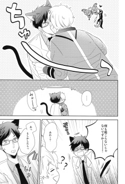 (C86) [Suimasen (Moko)] Bokura no happy night (Free!) page 6