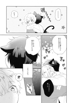 (C86) [Suimasen (Moko)] Bokura no happy night (Free!) page 8
