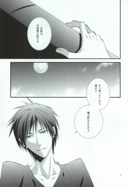 (C78) [MGN (Shimizu Aoto)] Sougetsu Chuuten (Durarara!!) page 2