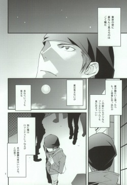 (C78) [MGN (Shimizu Aoto)] Sougetsu Chuuten (Durarara!!) page 3