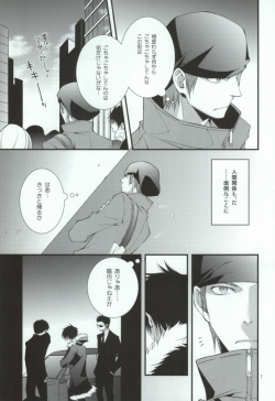 (C78) [MGN (Shimizu Aoto)] Sougetsu Chuuten (Durarara!!) page 4
