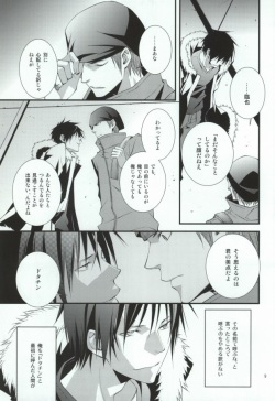 (C78) [MGN (Shimizu Aoto)] Sougetsu Chuuten (Durarara!!) page 6