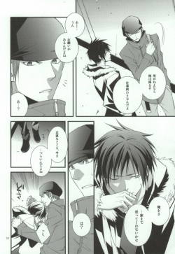 (C78) [MGN (Shimizu Aoto)] Sougetsu Chuuten (Durarara!!) page 7