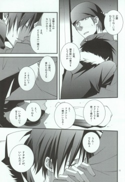 (C78) [MGN (Shimizu Aoto)] Sougetsu Chuuten (Durarara!!) page 8