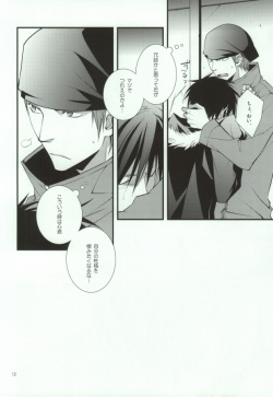 (C78) [MGN (Shimizu Aoto)] Sougetsu Chuuten (Durarara!!) page 9