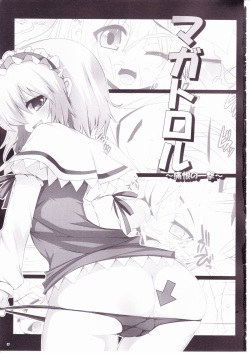 (Reitaisai 7) [Raiden Labo (Raiden)] Magatroll ~Tsuukon no Ichigeki~ (Touhou Project) page 2
