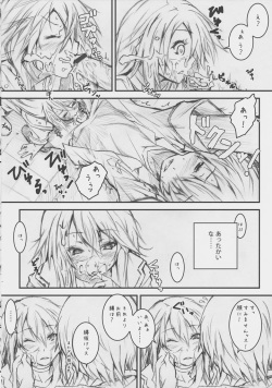 [Nilitsu Haihan (Nilitsu)] Ookami-san Ookami-san ni Naru (Ookami-san to Shichinin no Nakama-tachi) page 10