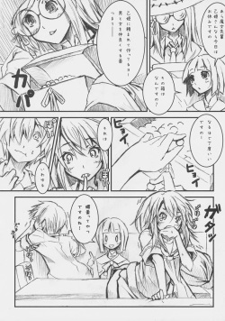 [Nilitsu Haihan (Nilitsu)] Ookami-san Ookami-san ni Naru (Ookami-san to Shichinin no Nakama-tachi) page 2