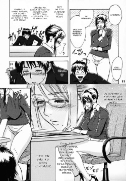 [Madam Project (Tatsunami Youtoku)] Zangyou de Good Job! (Zangyou de Party) [Russian] [Nik, Leri] [Decensored] [Digital] page 10