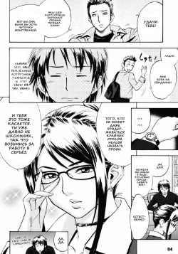 [Madam Project (Tatsunami Youtoku)] Zangyou de Good Job! (Zangyou de Party) [Russian] [Nik, Leri] [Decensored] [Digital] page 3