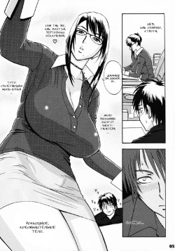 [Madam Project (Tatsunami Youtoku)] Zangyou de Good Job! (Zangyou de Party) [Russian] [Nik, Leri] [Decensored] [Digital] page 4