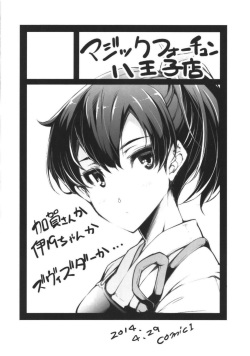 [Magic Fortune Hachioujiten (SAKULA)] Kagappai (Kantai Collection -KanColle-) [Digital] page 3