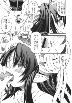[Doku-pepper (Shiina Kazuki)] Shitai Ho-tai (Daibanchou -Big Bang Age-) [2005-08-30] page 6