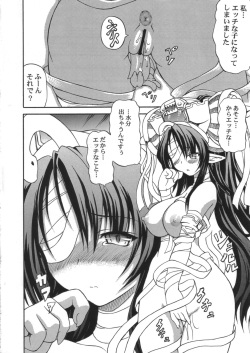 [Doku-pepper (Shiina Kazuki)] Shitai Ho-tai (Daibanchou -Big Bang Age-) [2005-08-30] page 9