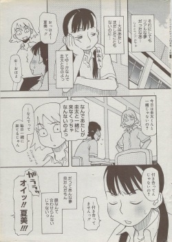 COMIC DOLPHIN 2006-10 page 7