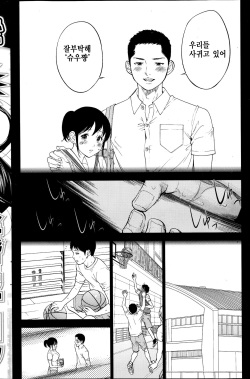[ShikiShiro Konomi] Netoraserare Ch. 11 (Namaiki! 2014-10) [Korean] page 10
