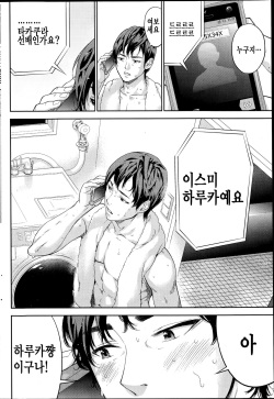 [ShikiShiro Konomi] Netoraserare Ch. 11 (Namaiki! 2014-10) [Korean] page 2