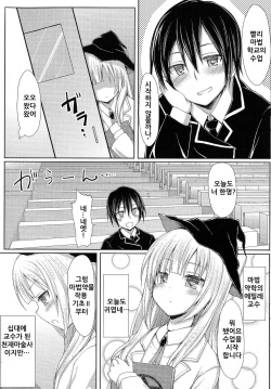 [Imachi] Honjitsu no Mahou Yakugaku Kougi (Oppai no Oppai ni Yoru Oppai no Tame no Oppai Anthology) [Korean] [Liberty Library] page 3