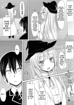 [Imachi] Honjitsu no Mahou Yakugaku Kougi (Oppai no Oppai ni Yoru Oppai no Tame no Oppai Anthology) [Korean] [Liberty Library] page 4