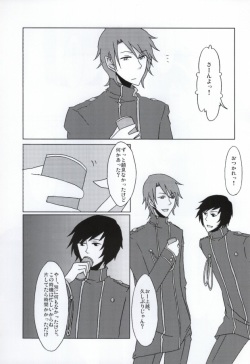 [TK (Gohan)] Stromatolite (Aoharu Tetsudo) page 3