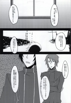 [TK (Gohan)] Stromatolite (Aoharu Tetsudo) page 5