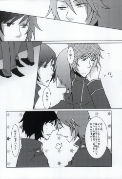 [TK (Gohan)] Stromatolite (Aoharu Tetsudo) page 8